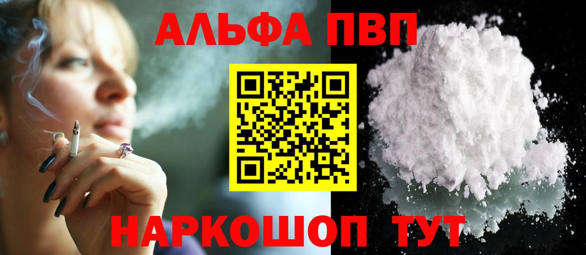 A-PVP VHQ  Вход с VPN  APVP VHQ  Донской  А ПВП крисы CK 