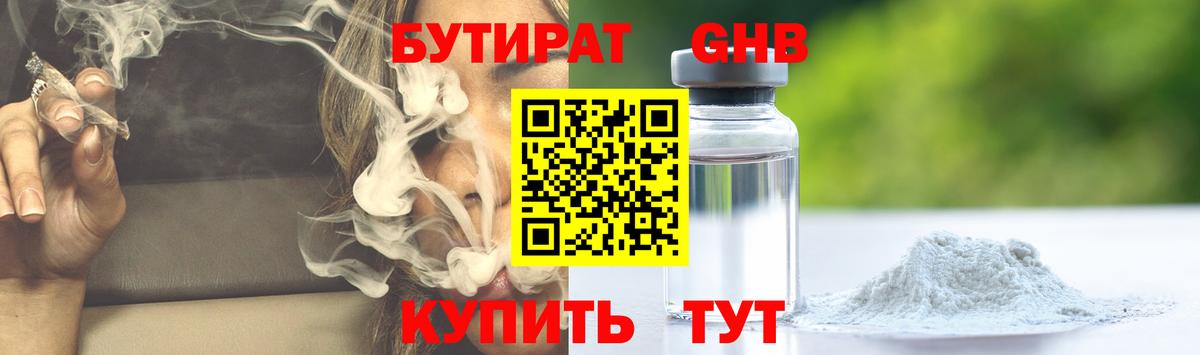Бутират буратино  Вход с VPN  Донской 