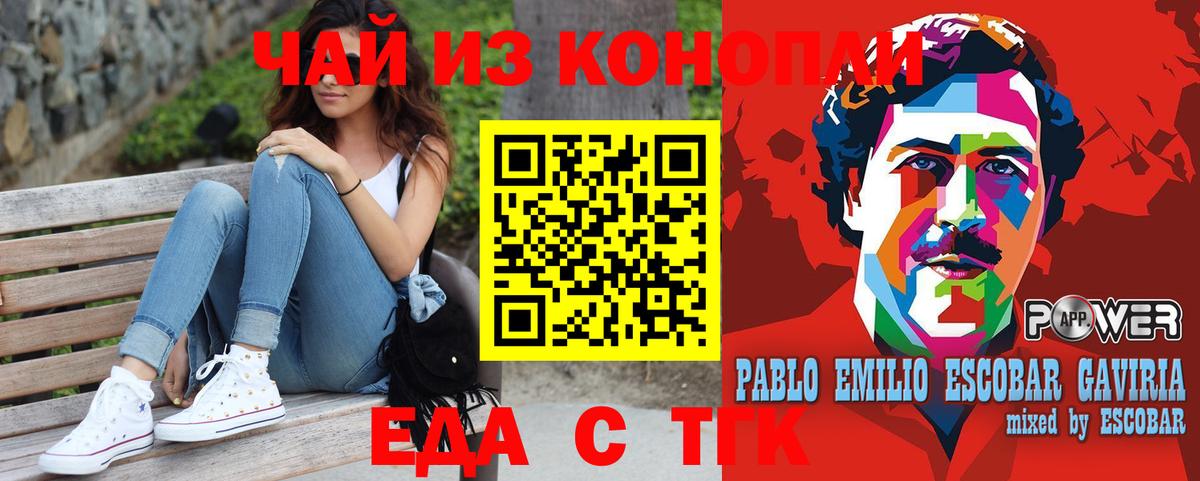 Печенье с ТГК марихуана  Вход с VPN  Донской 