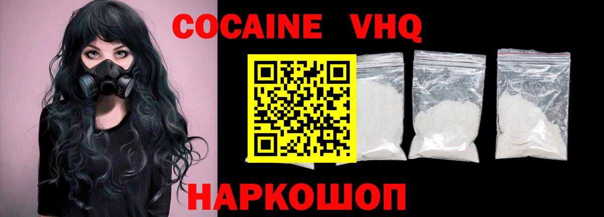 COCAIN FishScale Донской