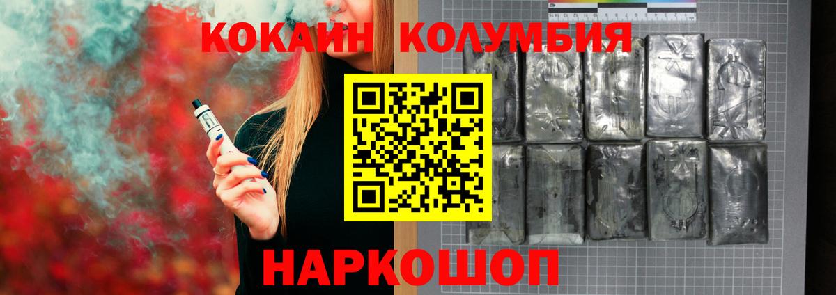 Донской  Cocaine Fish Scale  цена наркотик  COCAIN  Вход с VPN  Cocaine Колумбийский 