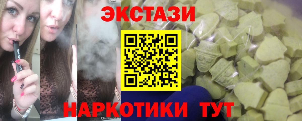 Ecstasy ешки Донской