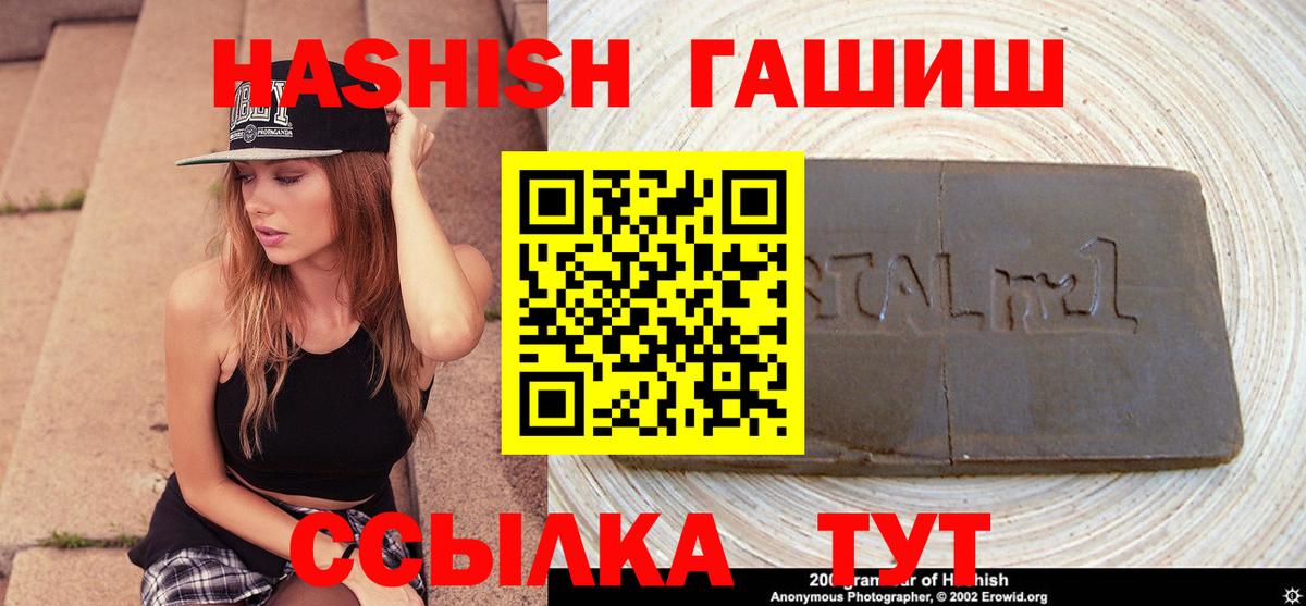 Донской  ГАШИШ индика сатива  Вход с VPN 