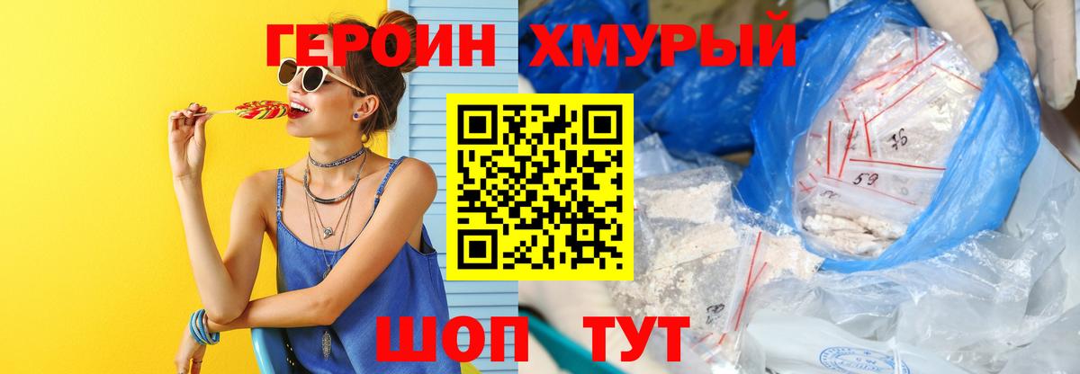 Донской  Героин Heroin  Вход с VPN 