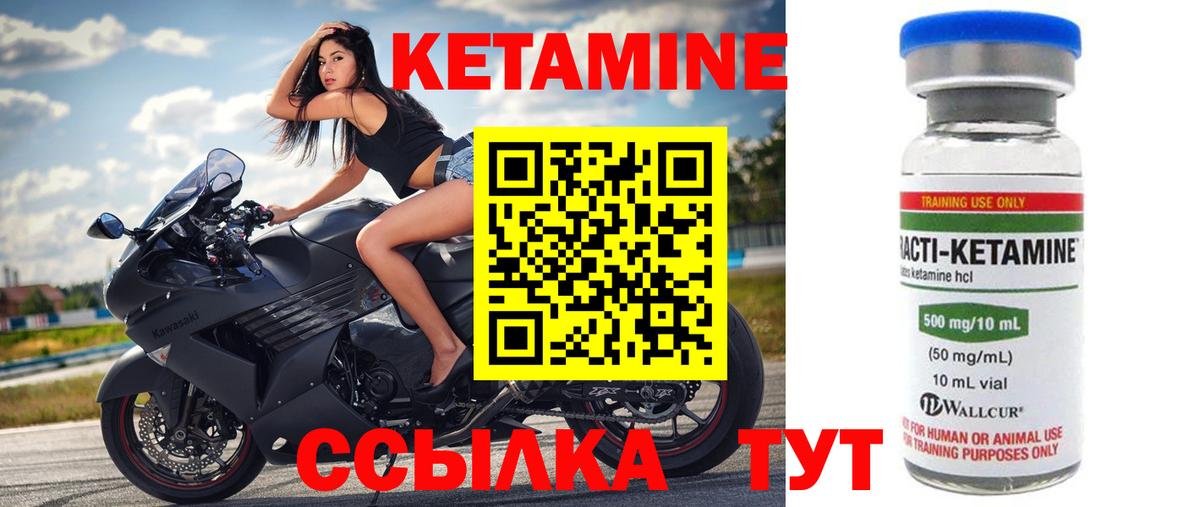 Кетамин ketamine  Вход с VPN  KRAKEN сайт  Донской 