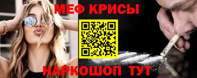 мяу мяу мука Краснокаменск