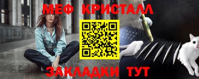 мяу мяу мука Краснокаменск