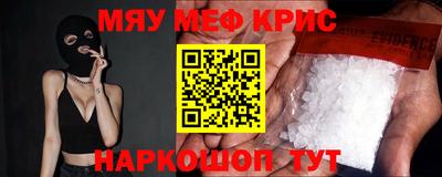 мяу мяу мука Краснокаменск