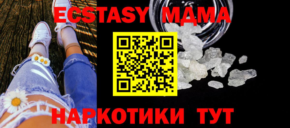 МДМА crystal  MDMA кристаллы  Донской  МДМА  Вход с VPN 