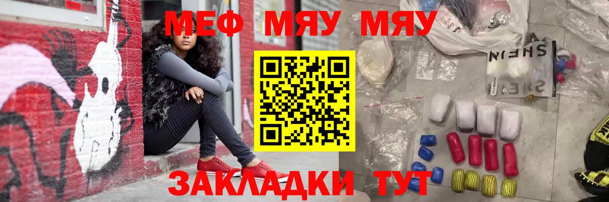 МЕФ кристаллы Донской