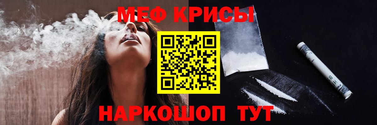 кракен tor  Вход с VPN  Донской  МЯУ-МЯУ кристаллы 