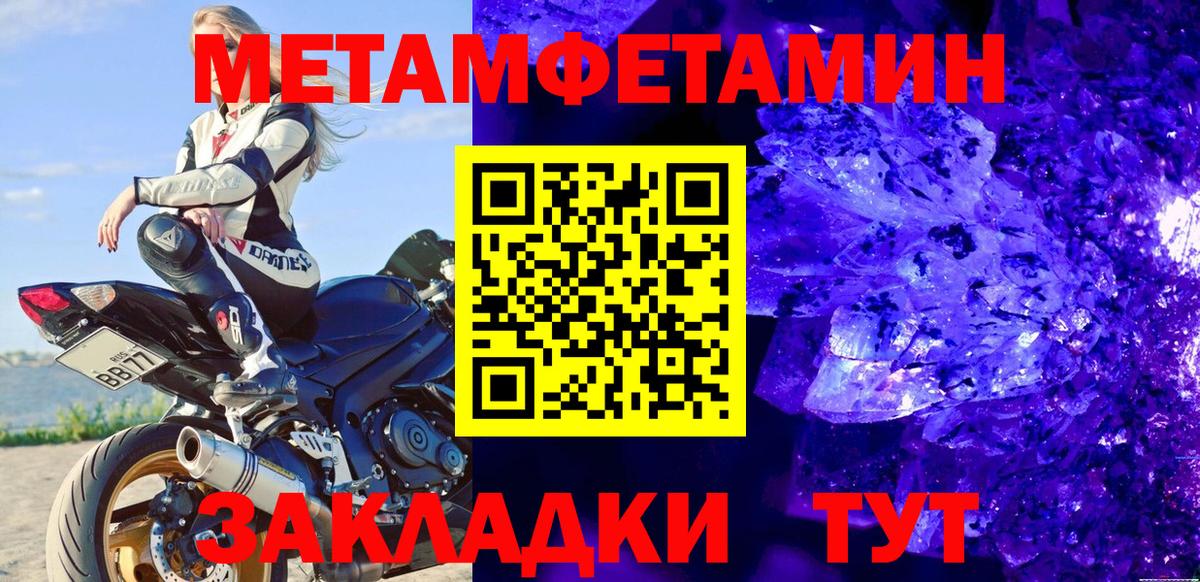 Донской  МЕТАМФЕТАМИН кристалл  МЕТАМФЕТАМИН  Вход с VPN 