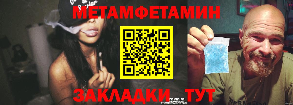 Метамфетамин пудра Донской