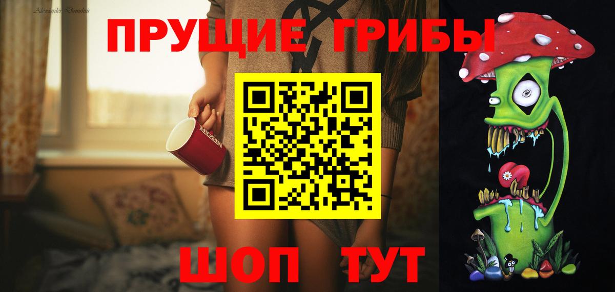 Псилоцибиновые грибы ЛСД Донской